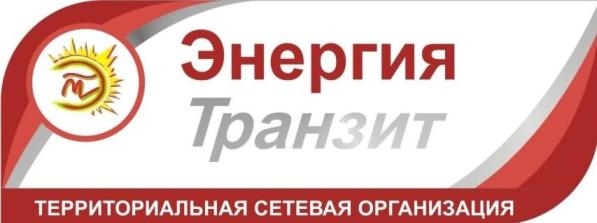 ООО «Энергия–Транзит» ООО «Энергия–Транзит»
